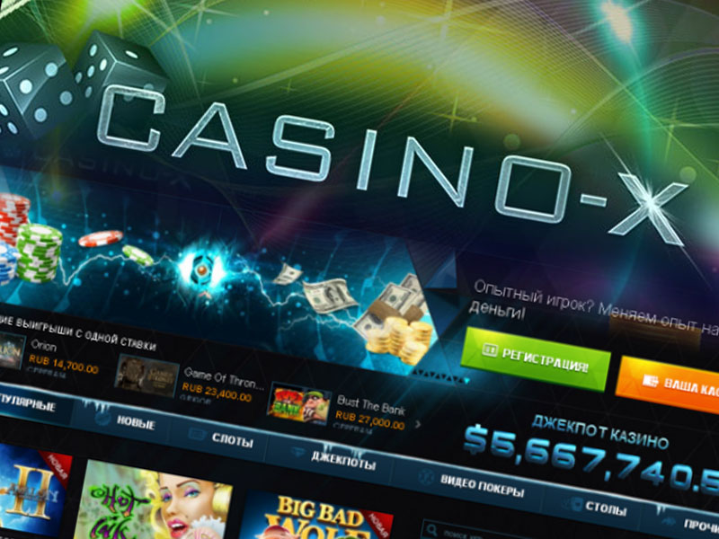 Официальный сайт Casino X
